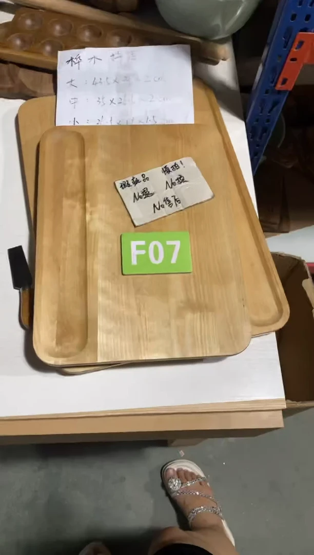 木闪购2025/7/5  F07 瑕疵品