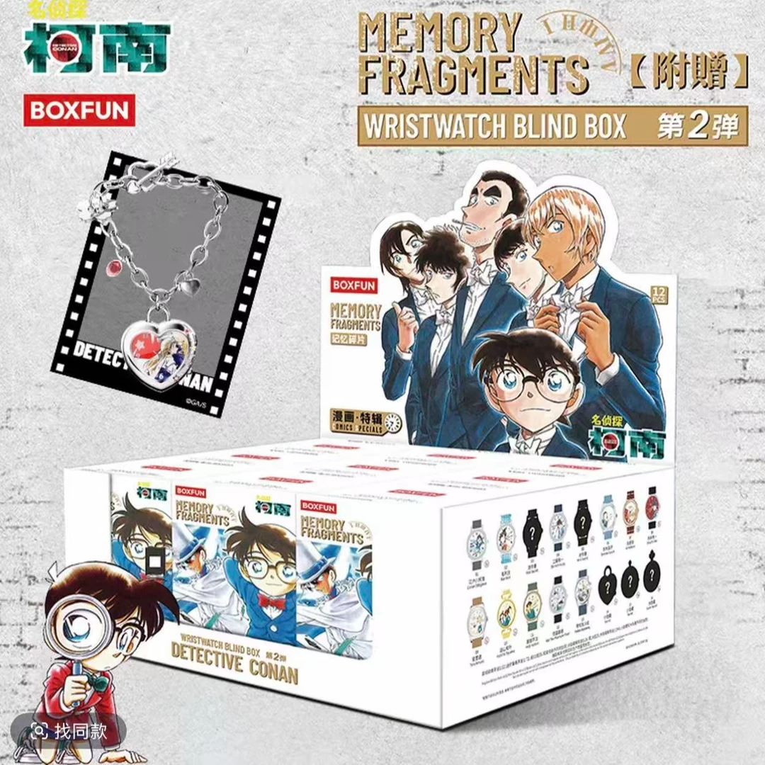【咚咚锵】名侦探柯南 二弹记忆碎片手表（默认代拆）
