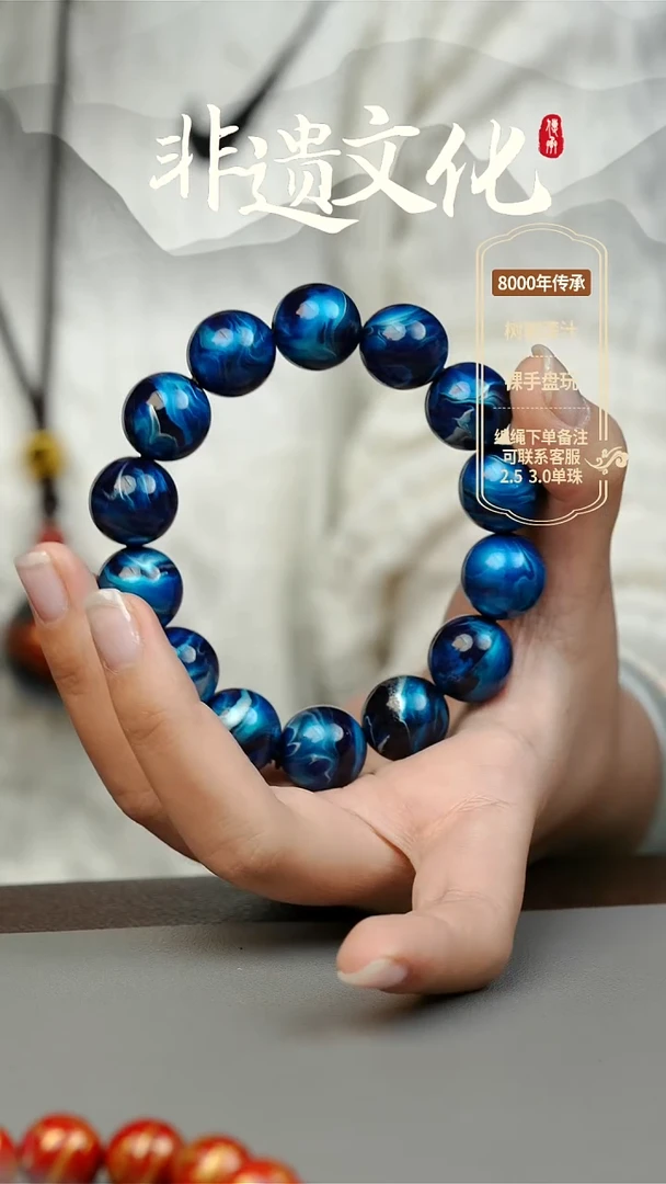 【闪购商品】大漆鲸落1.5手串14子 非遗大漆珠