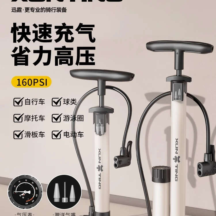 公路自行车打气筒高压打气泵家用电动车充气筒通用便携气管子篮球