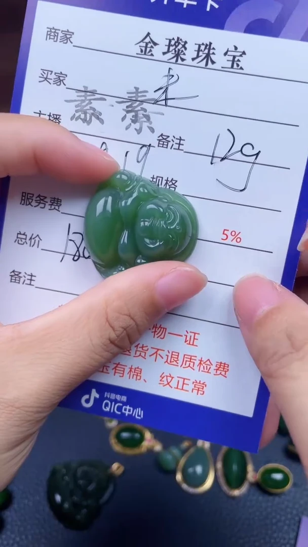 颈饰未镶嵌和田玉末*由Y215