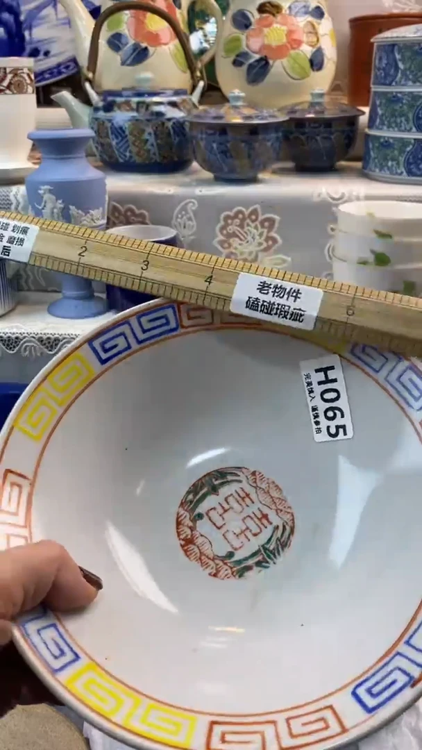 【闪购商品】065