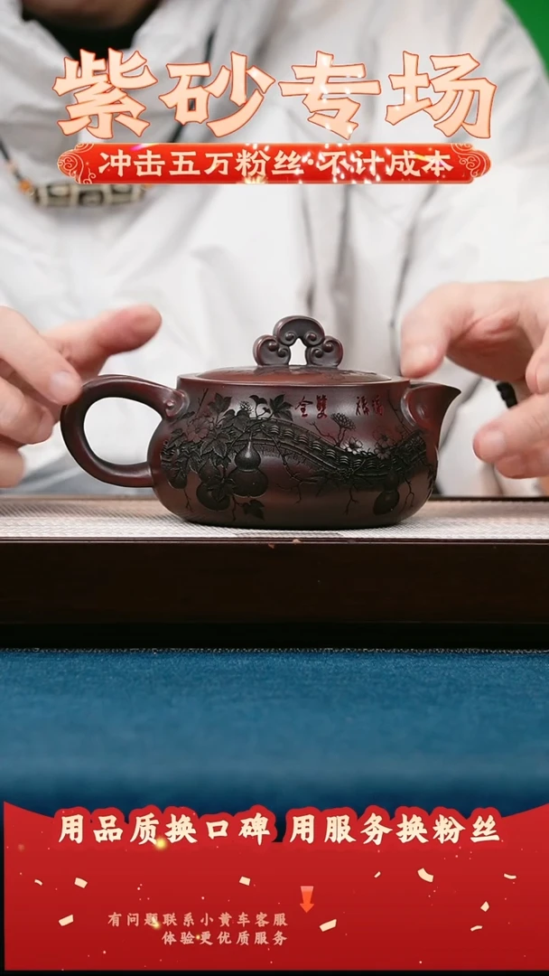 茶壶紫砂古乌泥 福禄吉祥