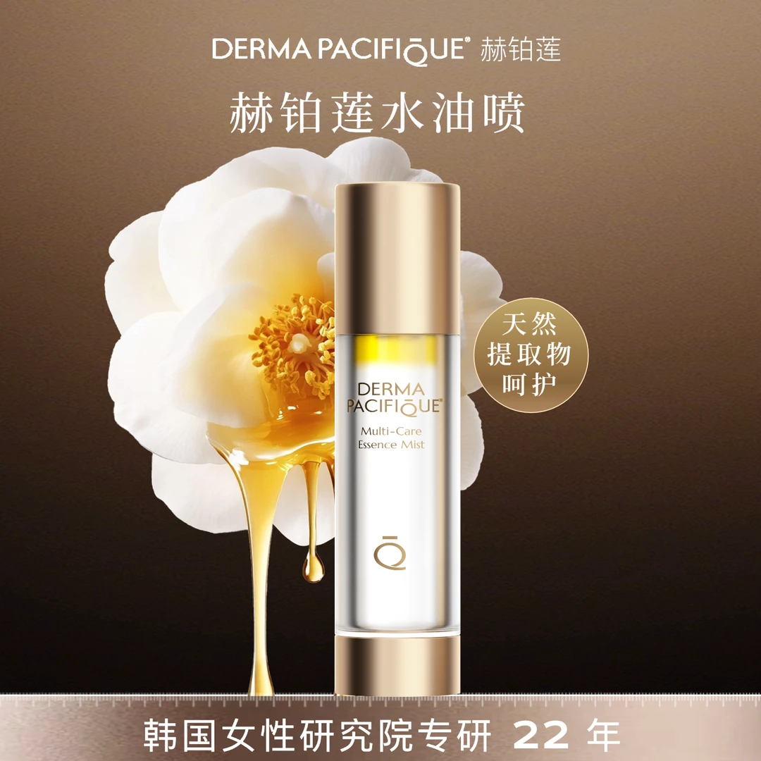 赫铂莲【粉润多肽】私密粉嫩多肽私处养护韩国进口赛前标配护理液