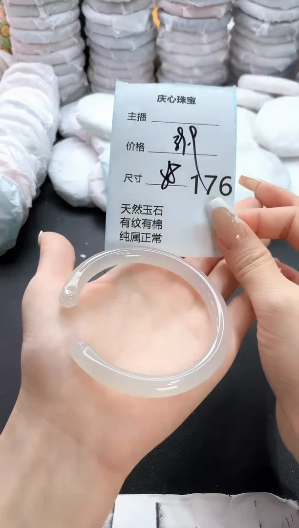 手镯玛瑙/玉髓未镶嵌176