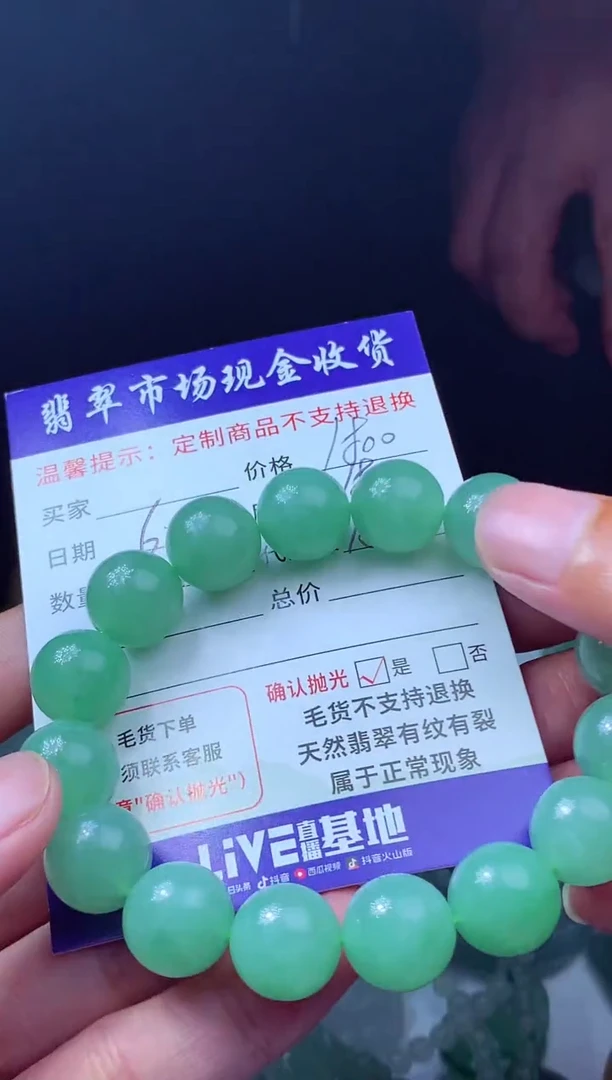 定制翡翠未镶嵌 翡翠毛货定制620115