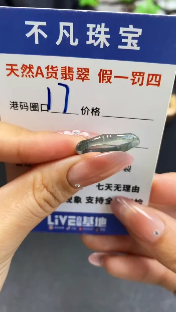 未镶嵌戒指翡翠天然A货翡翠012