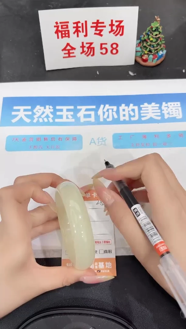 未镶嵌手镯石英质玉259-62.5