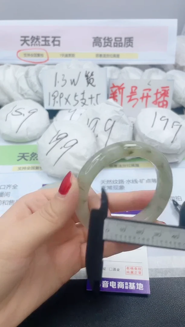 【闪购商品】石英质玉手镯未镶嵌229/53