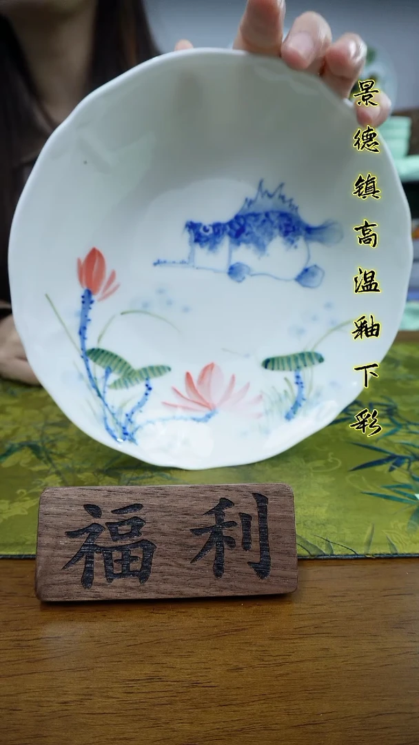 其他景德镇高温瓷（蜻蜓盘）