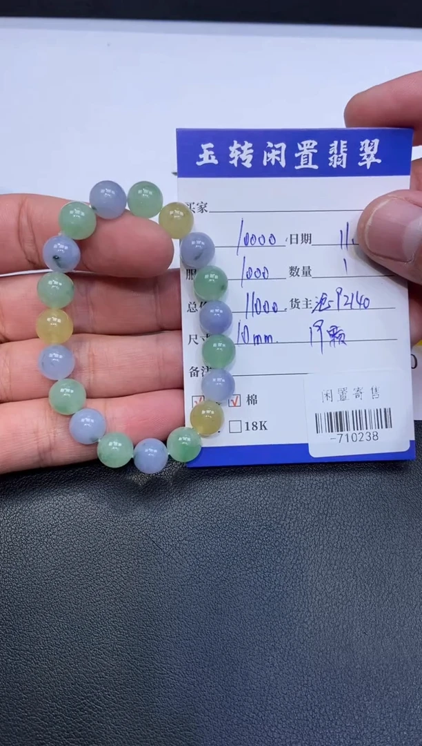 颈饰未镶嵌翡翠6**7手串定向-710238