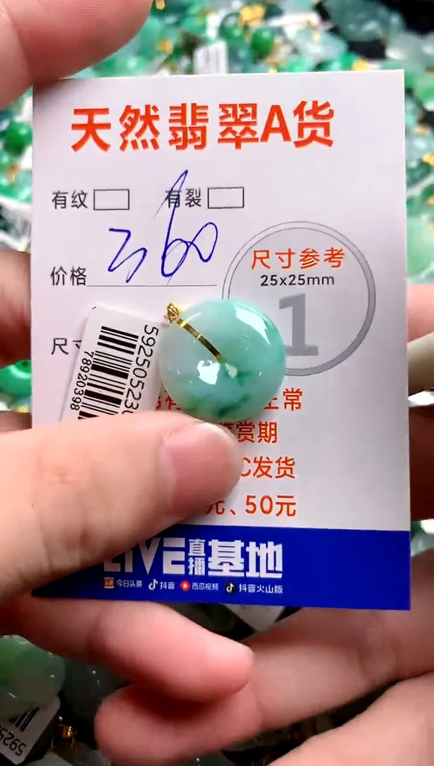 翡翠18K金镶嵌颈饰0130255228