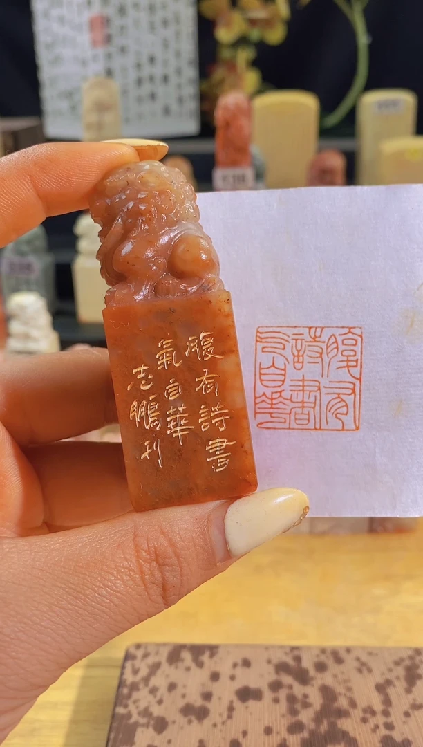 昌化石印石腹有诗书气自华2.5有库存-0870