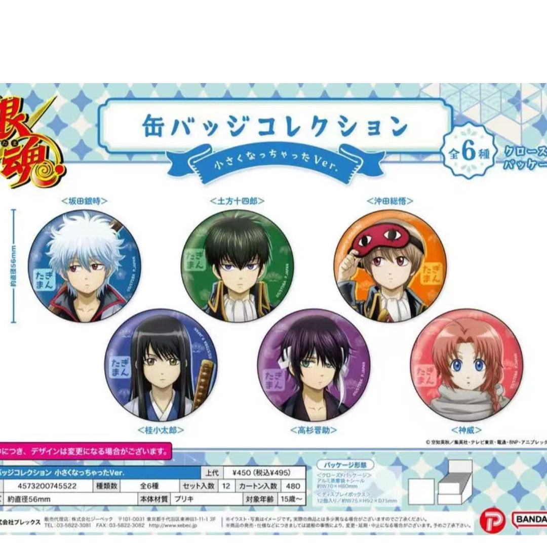 盲盒银魂 变小了幼年吧唧 闪徽章 日谷 (默认代拆)