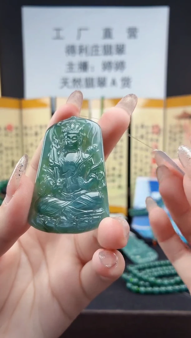 颈饰未镶嵌翡翠DLZ25111232虚空藏菩萨（牛、虎）