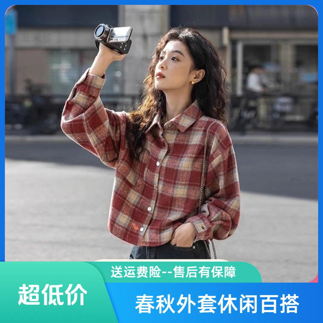 港味复古磨毛宽松衬衫女202春秋短外套小个子格纹短款长袖衬衣