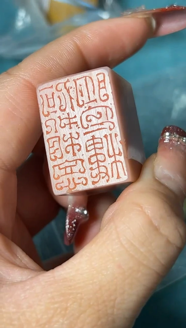 【闪购商品】老挝石印石篆刻由乔瑞Y41203净心守志