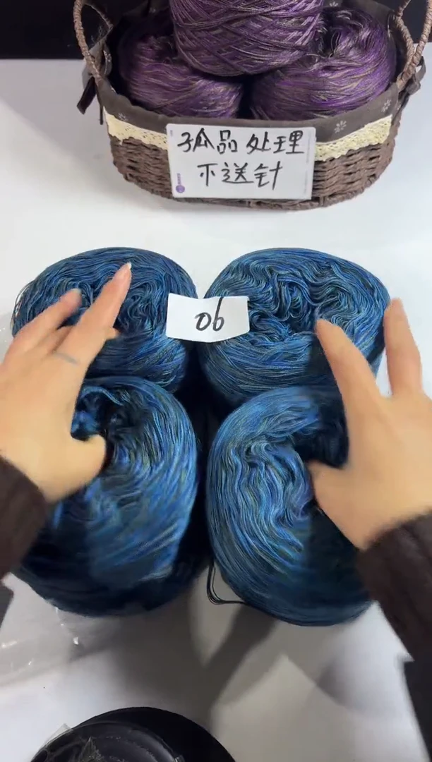 羊毛丝光混纺羊毛线2斤编号06