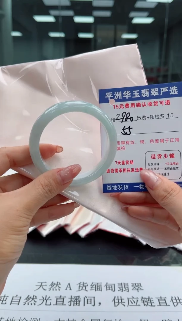 未镶嵌手镯翡翠2980.000