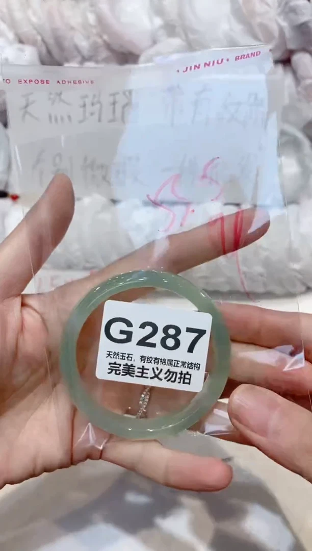手镯玛瑙/玉髓未镶嵌53