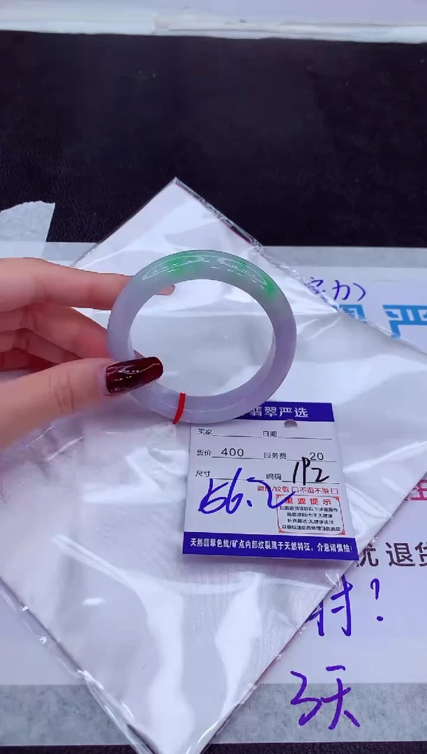 【闪购商品】翡翠手镯未镶嵌111111111111
