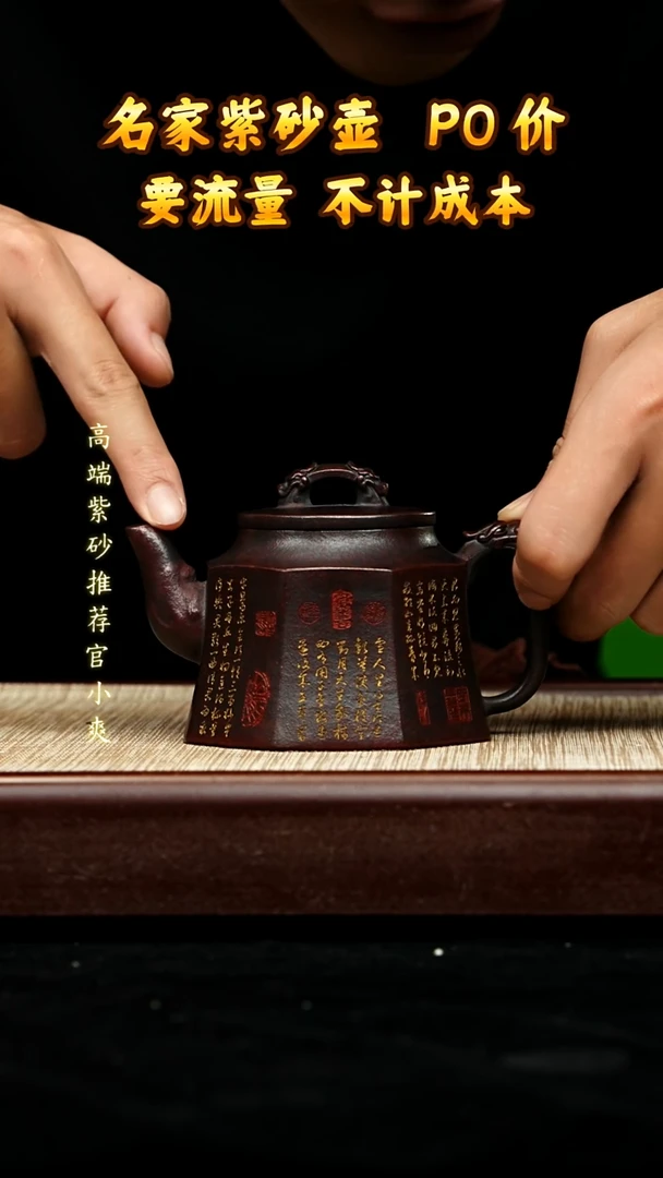 宜兴原矿高端紫砂