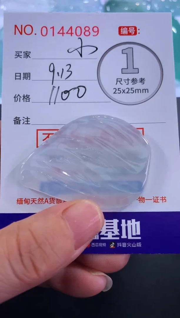 颈饰未镶嵌翡翠小****<！