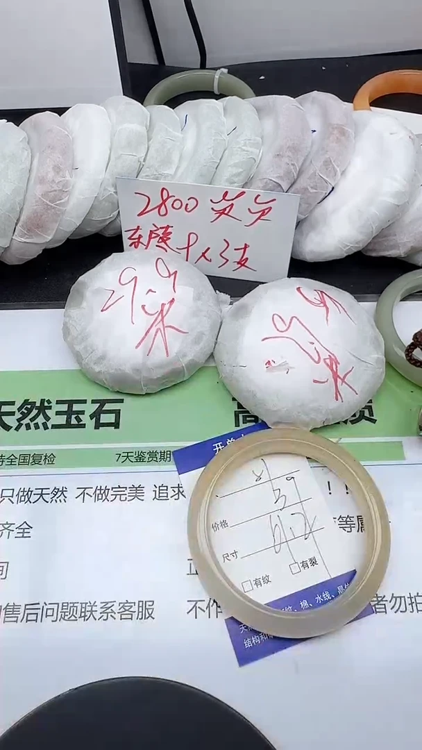 未镶嵌手镯石英质玉51/61.2