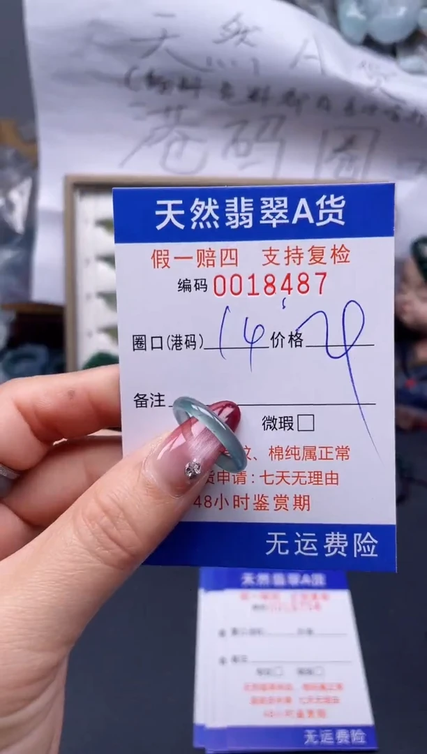 【闪购商品】翡翠戒指未镶嵌14*18487...