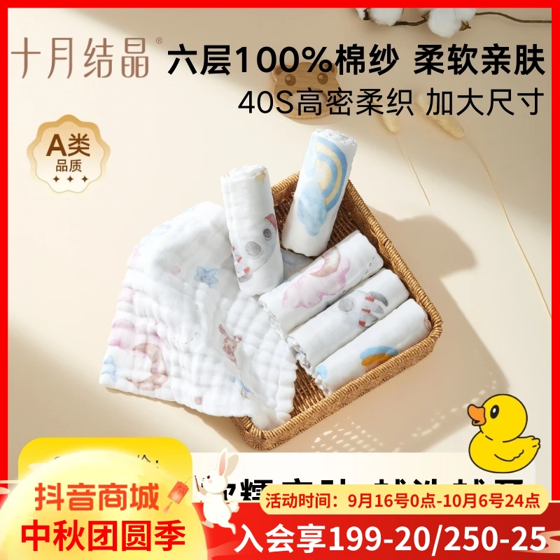 十月结晶婴儿口水巾宝宝喂奶巾新生儿纯棉纱布毛巾小方巾手帕细腻