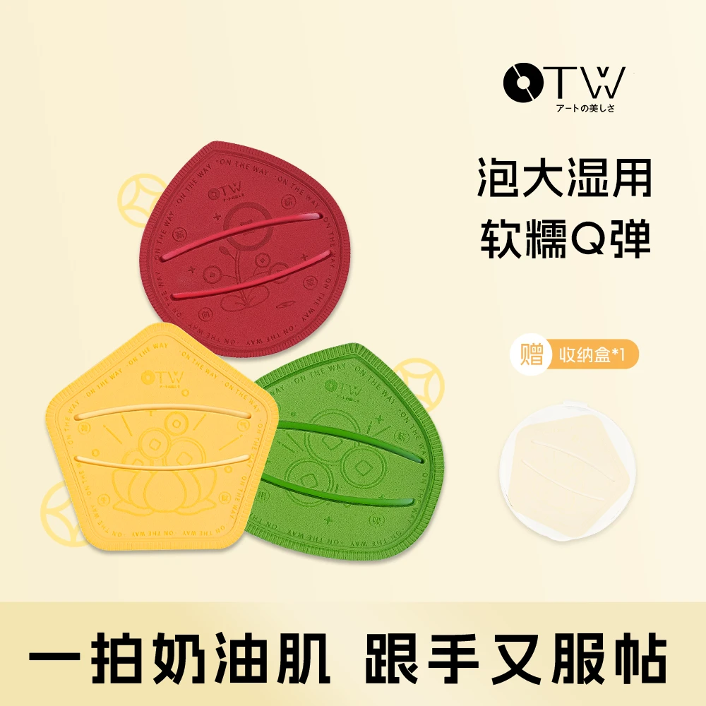 OTW-棉花糖粉扑气垫不吃粉粉底液专用干湿两用彩妆美妆用品美妆蛋