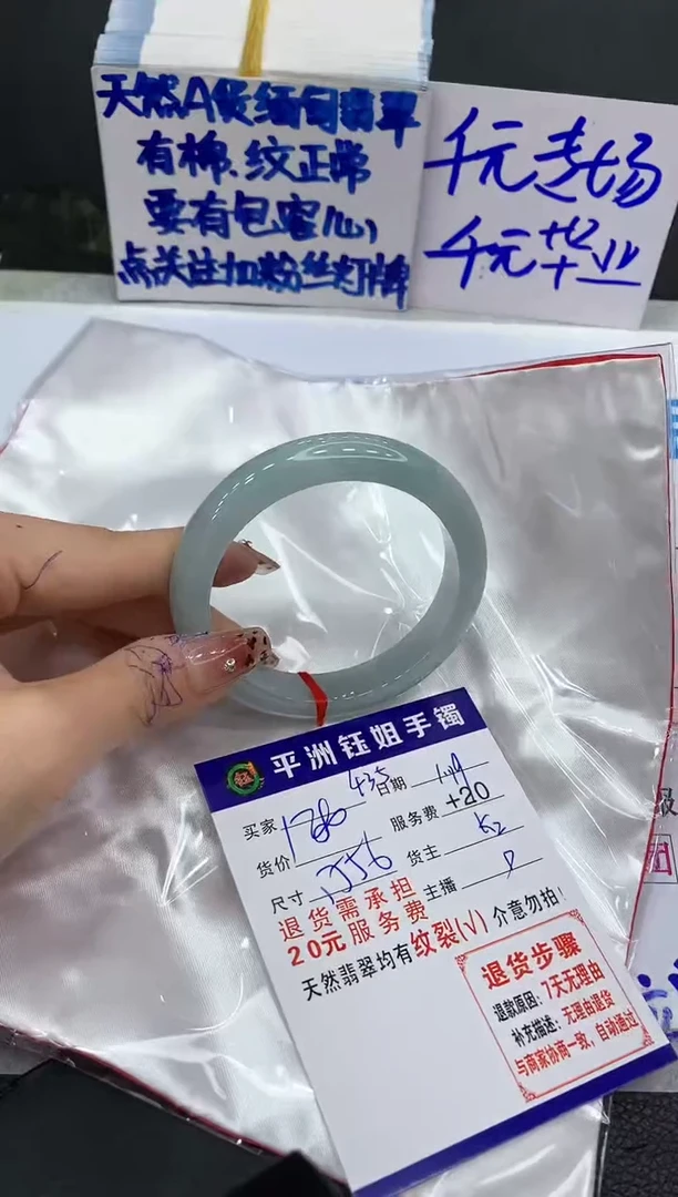 【闪购商品】翡翠手镯未镶嵌1111111111
