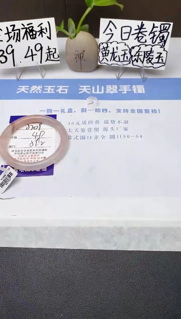 石英质玉手镯未镶嵌j209-T