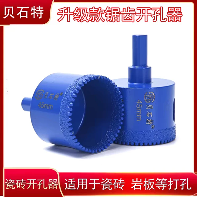 贝石特瓷砖带齿干打开孔器钻头大理石材陶瓷锯齿全瓷玻化砖打钻头