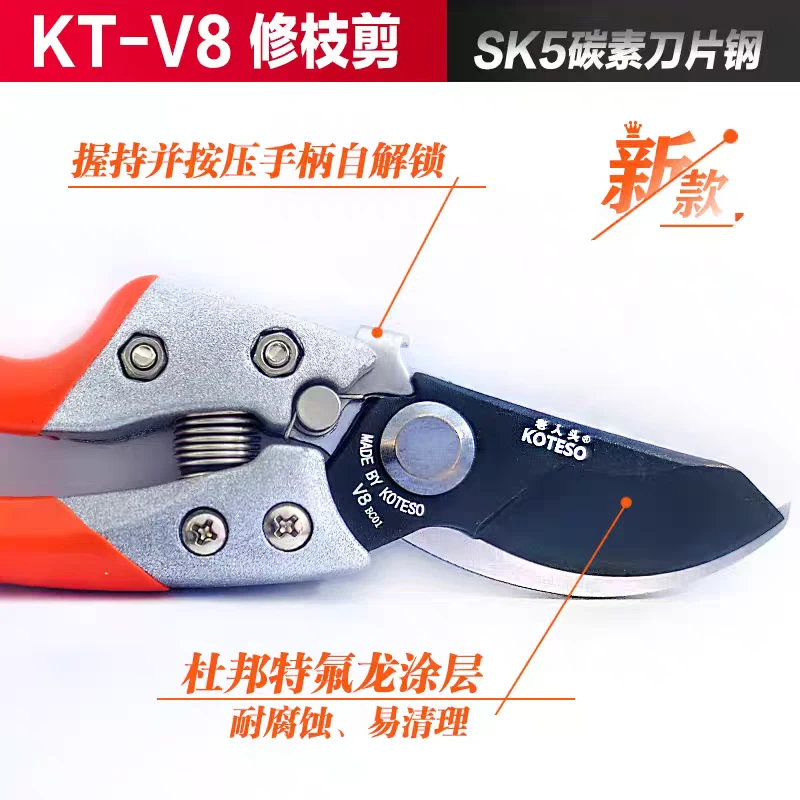 老人头V8修枝剪果树园林园艺专用省力锋利耐磨家用剪刀修花剪枝