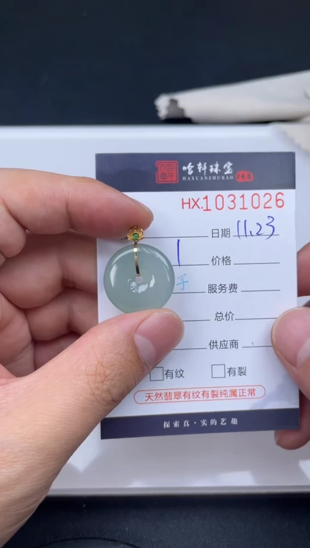吊坠(不含链)未镶嵌翡翠哈轩  挂件1