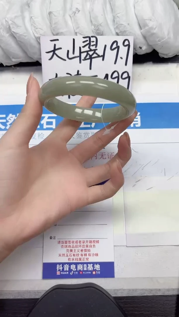 未镶嵌手镯石英质玉D324-60.61