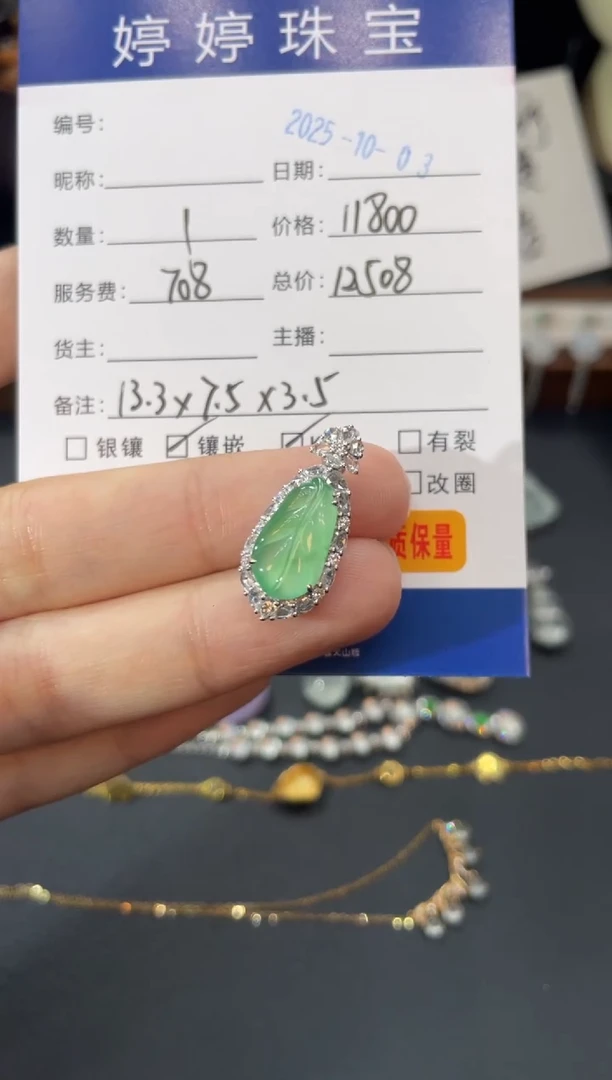 吊坠(不含链)18K金镶嵌翡翠ご****?1003026