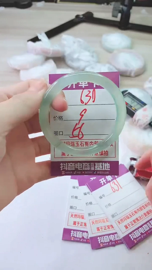 手镯玛瑙/玉髓未镶嵌630