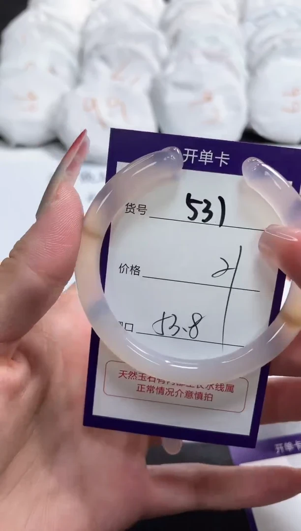 【闪购商品】玛瑙/玉髓手镯未镶嵌531