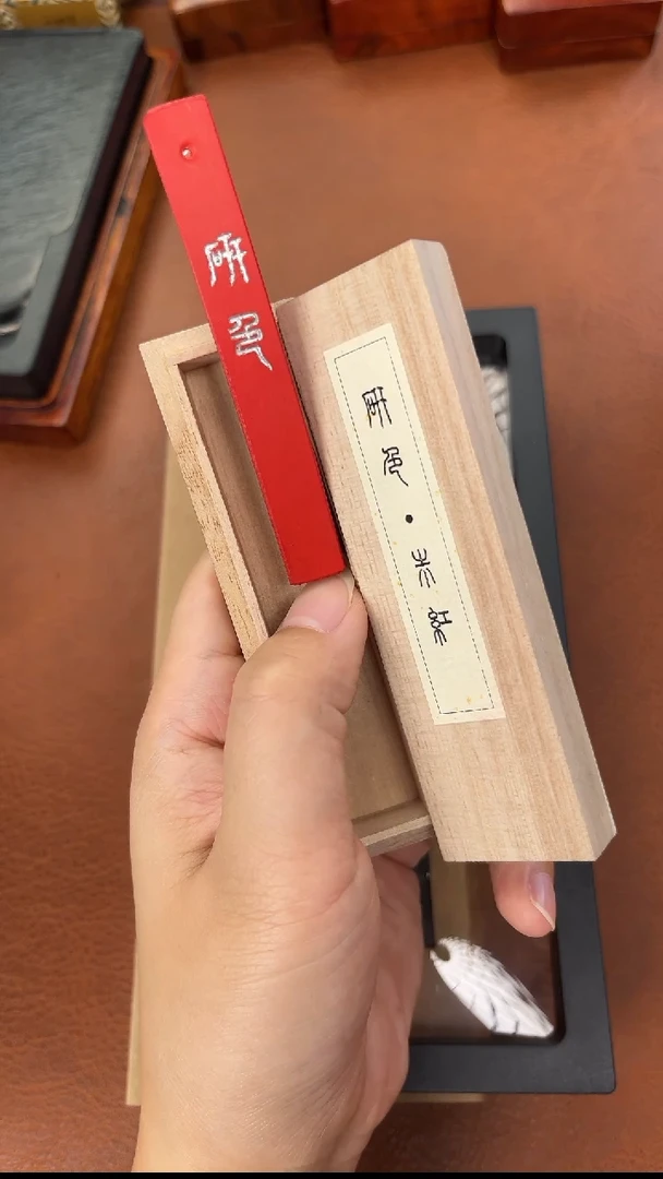 顶珠 研色 朱墨块1锭