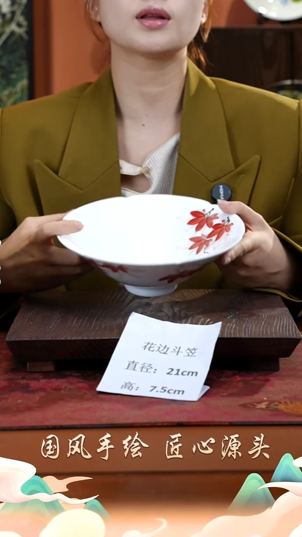 陶瓷景德镇釉中彩餐具花边斗笠直径21高7.5