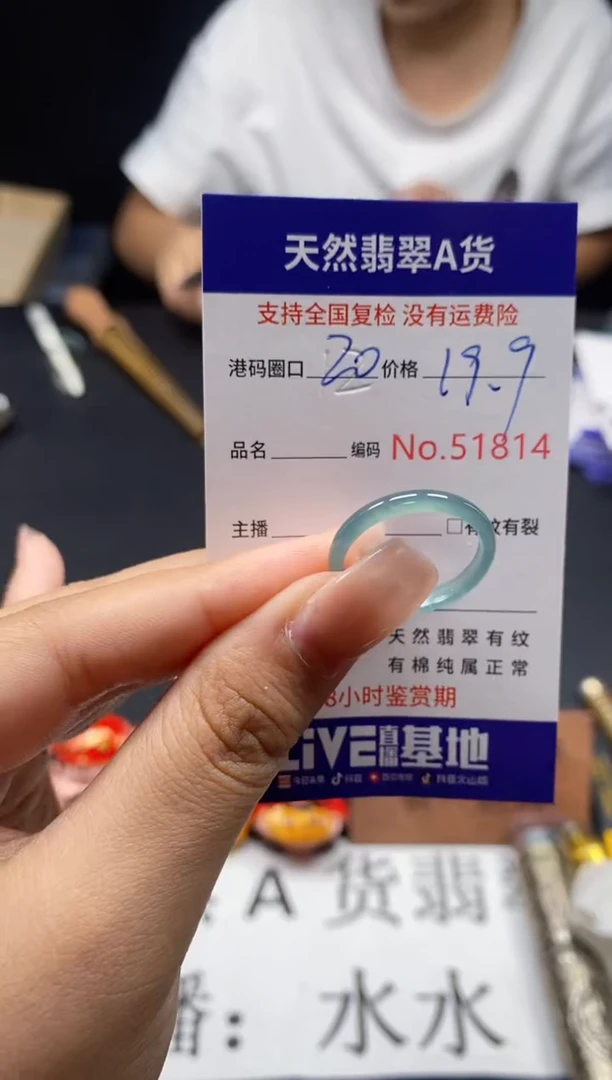 未镶嵌戒指翡翠天然A货翡翠1814