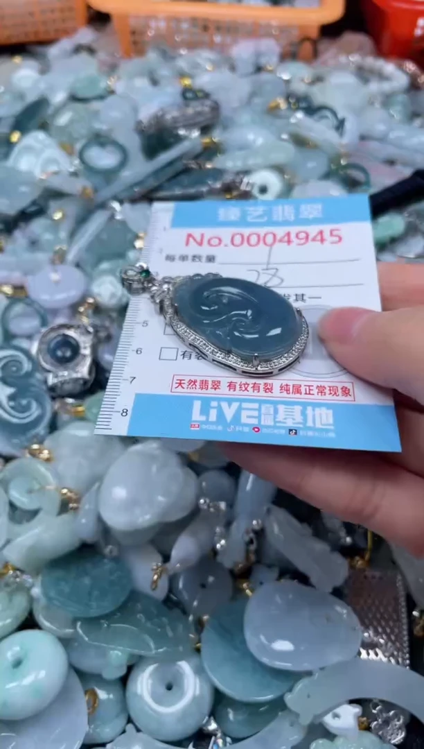 颈饰未镶嵌翡翠4945