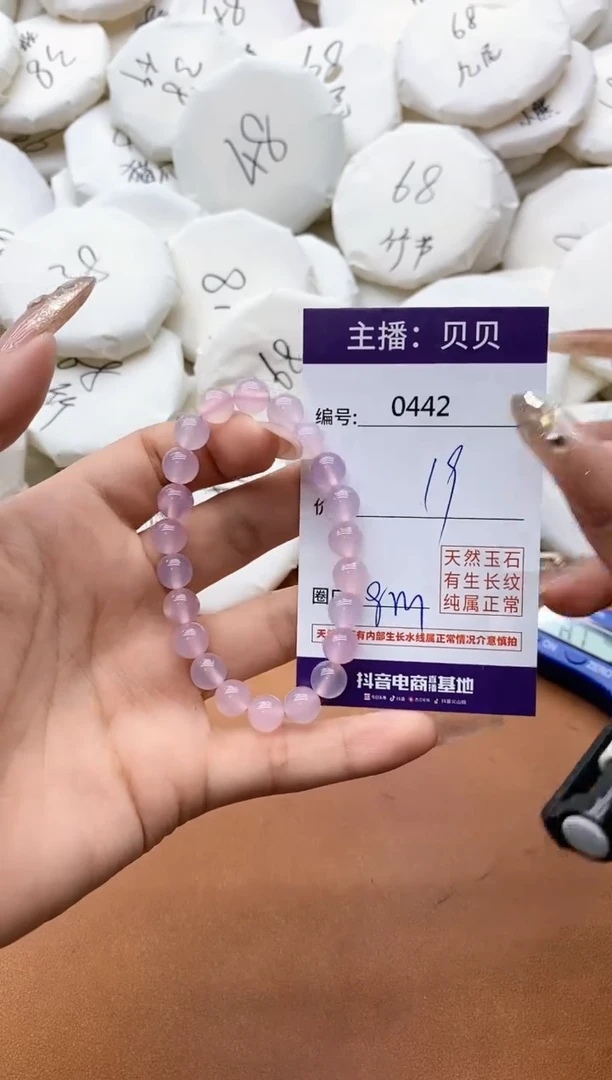 【闪购商品】玛瑙/玉髓手链未镶嵌0442桃花酿手串