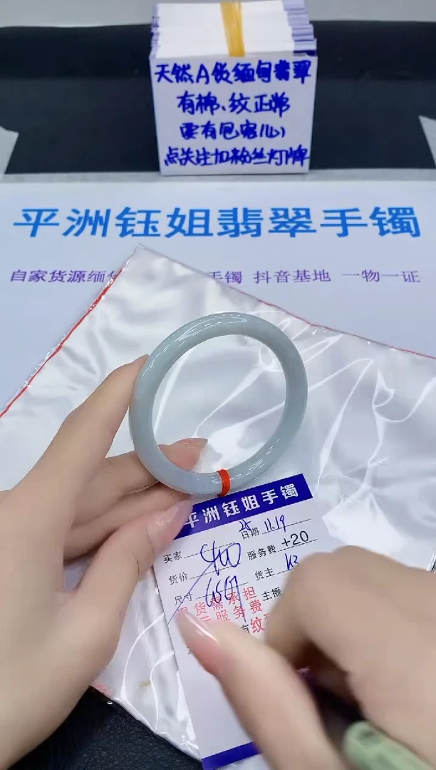 未镶嵌手镯翡翠11