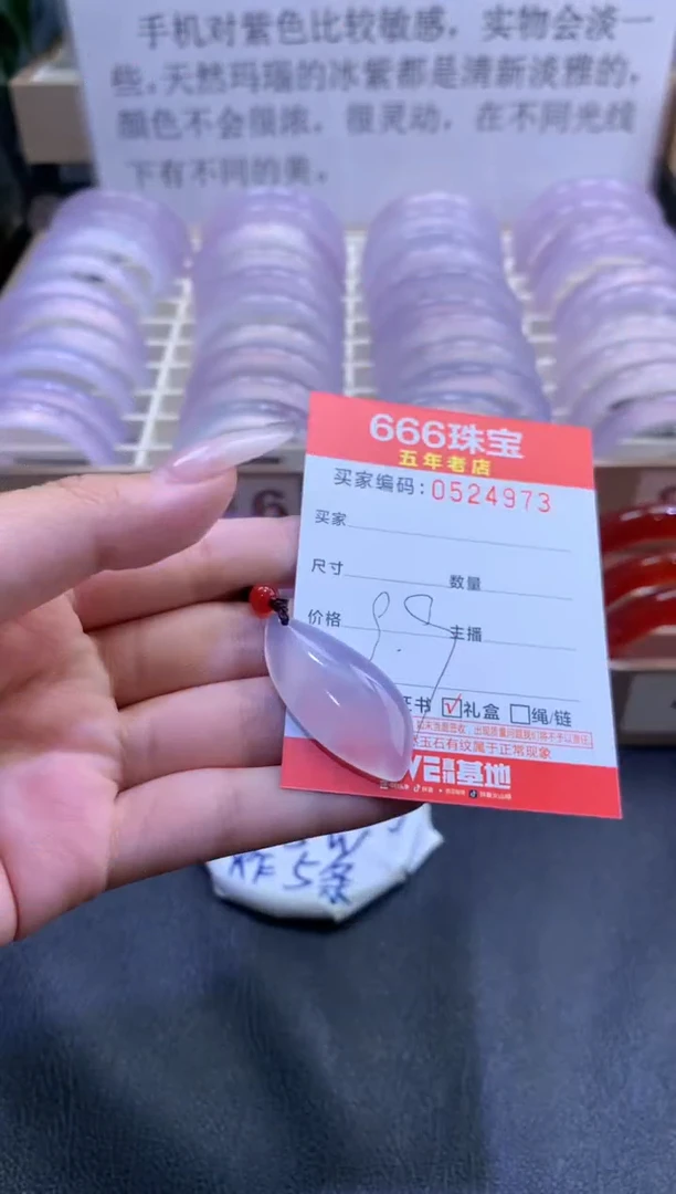 玛瑙/玉髓手镯未镶嵌0524973