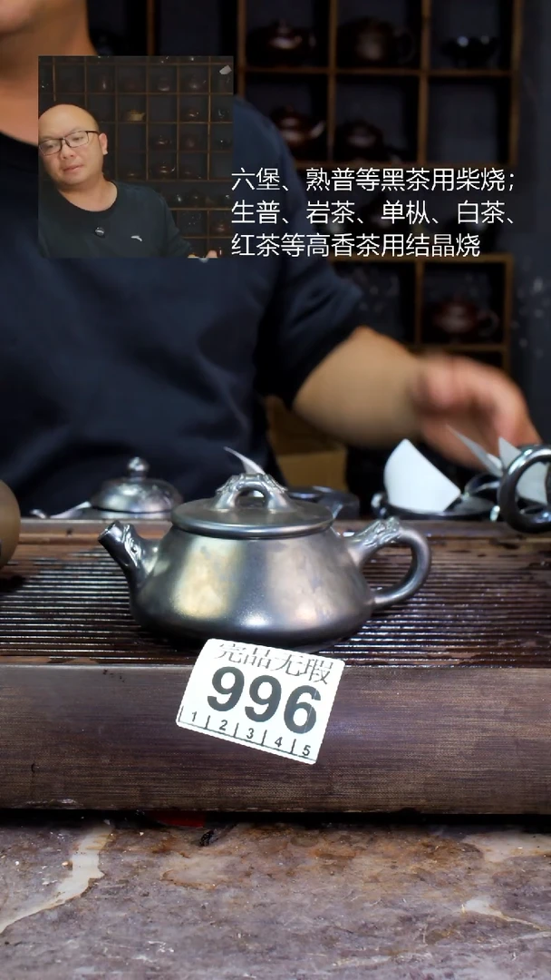 壶四大名陶钦州坭兴陶996