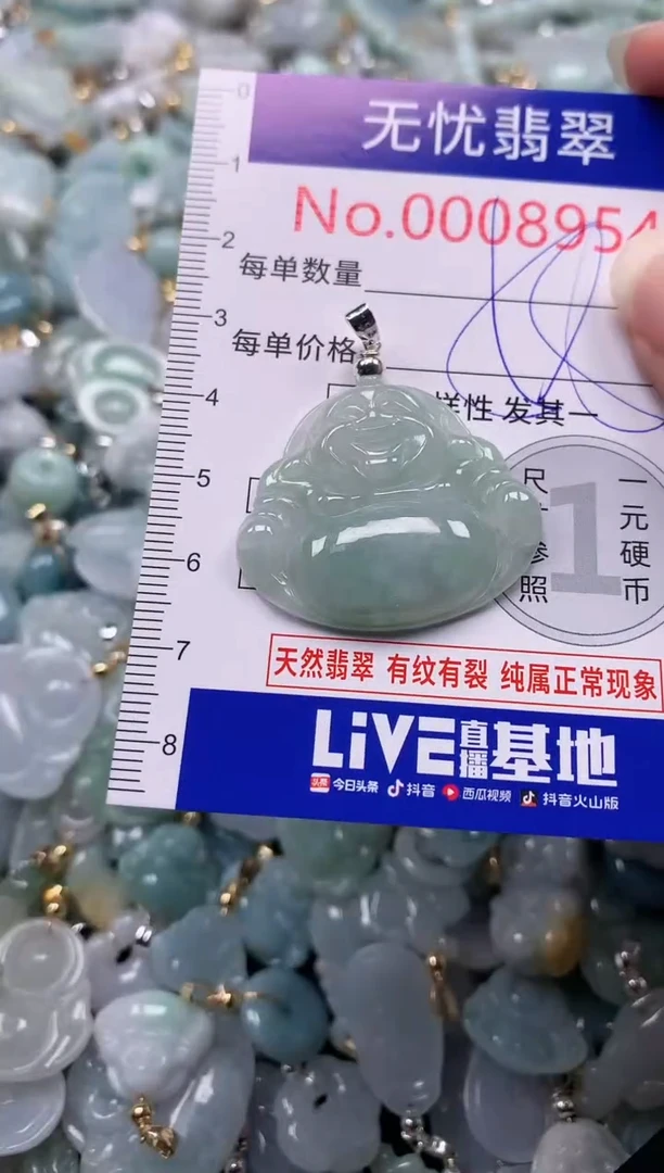 吊坠(不含链)未镶嵌翡翠8954