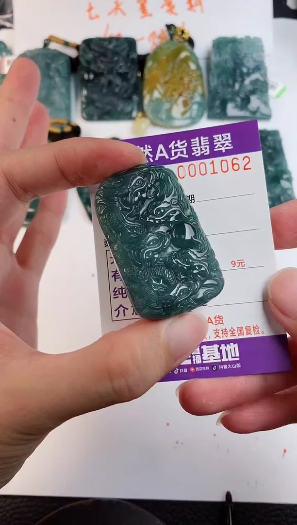 颈饰未镶嵌翡翠 多样性随机一件发货 方九龙牌68